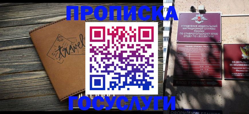 временная регистрация гарантия в Аксае